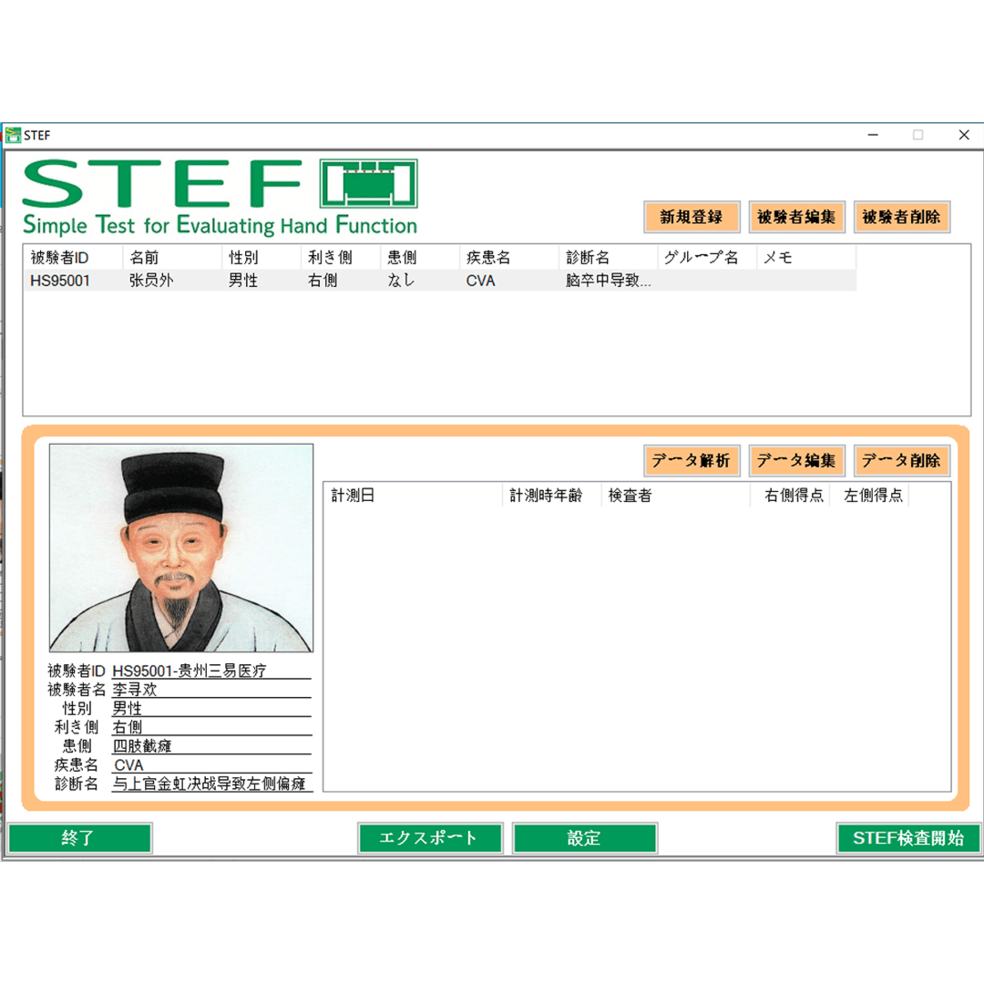 日本金子翼原版簡(jiǎn)易上肢機(jī)能檢查箱-STEF-SOT-3000型